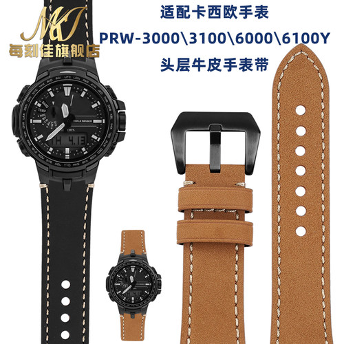 适配CASIO表带复古牛皮oPRW3000/3100/6000/6100Y真皮牛皮表带