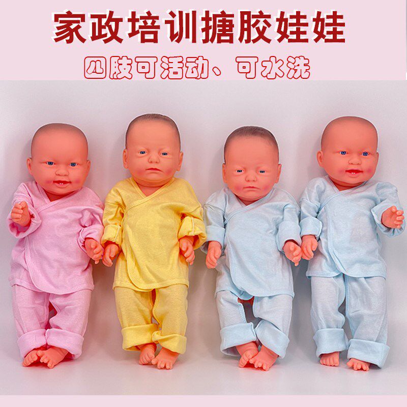 抚触被动操填f充娃娃 家政月嫂育婴师培训仿真婴儿笑脸娃娃52CM