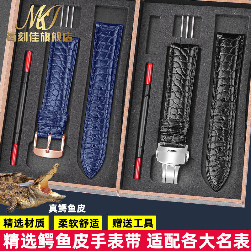 鳄鱼皮表带男真皮表带女适用dw天梭浪琴欧米茄天王Z蝴蝶扣表链