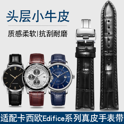 代用CASIO卡西欧Edifice系列EFB-A670 EFV-600 EFS-S510真皮手表
