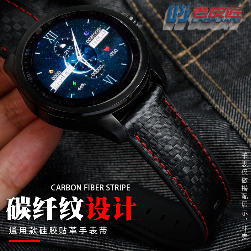 20 22mm通用手表带适配爱国者GT 8 男士防P水硅胶底碳纤纹表带配