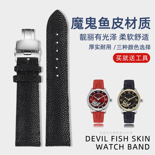 表带男真皮蝴蝶扣珍珠魔鬼鱼表带代用Seagull海鸥万T国帝舵手表22