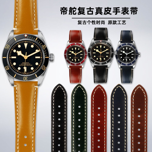 适配帝陀帝c舵启承碧湾1958型黑金 小红盾M79030复古真皮手表带22