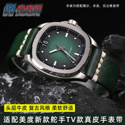 适配美度新款舵手TV电视M049.526真皮手表带M049牛皮腕X带22mm配