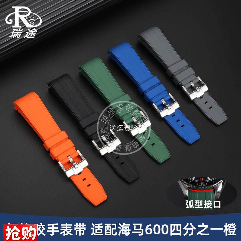 原厂代用OMEGA欧米茄海马300/600系列四分之一橙氟橡胶表带男21mm