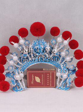 戏曲盔帽戏剧头饰戏曲道具用品头盔武生武将古装帽Y子大额子龙迷