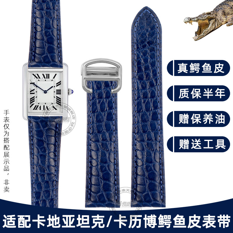 适配卡地亚坦g克TANK MUST卡历博伦敦鳄鱼皮真皮表带男女折叠扣