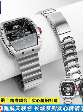 原厂代用格雅中国航天联名款系列8253G8251G78075G精钢金属手表带