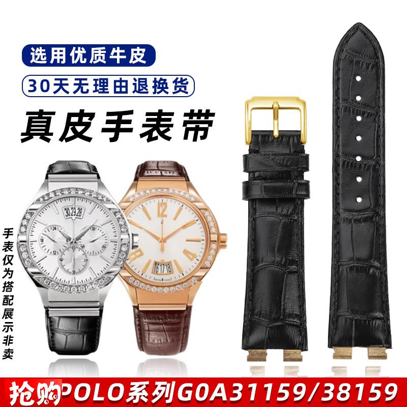 原厂代用伯爵PIAGETPolo系列G0A31159G0A38159男女款真皮手表带