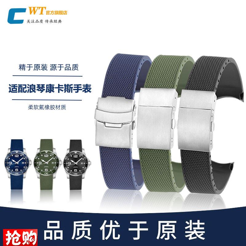 原厂代用浪琴康卡斯硅胶手表带男L3.642/781/782款蓝色橡胶带21mm