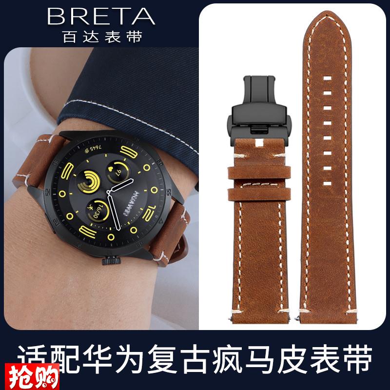 原厂代用华为watch4proGT2GT3GT4GT5pro男牛皮真皮手表带22mm