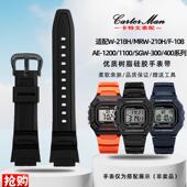 MRW 原厂代用卡西欧W218H 200树脂硅胶手表带 SGW 300 1200