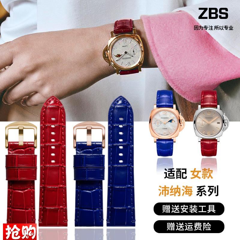 原厂代用沛纳海表带女短款鳄鱼纹手表带针扣PAM441/1180真皮表带2