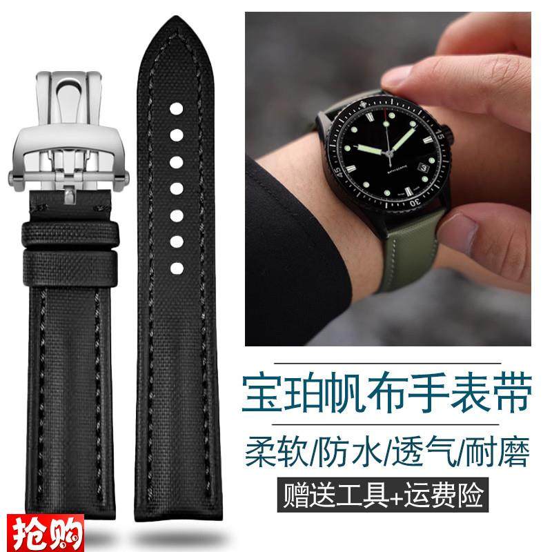 原厂代用防水尼龙手表带宝珀五十寻噚经典系列5000蓝色帆布手表链