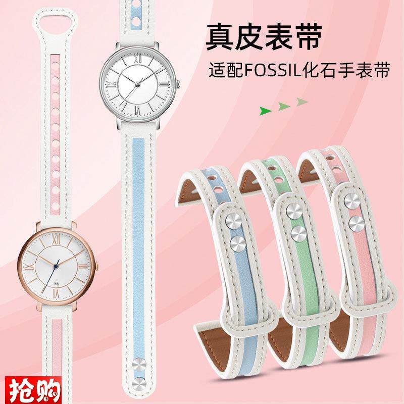 原厂代用FOSSIL化石手表带女小号简约真皮带女款粉色白色钉扣表带