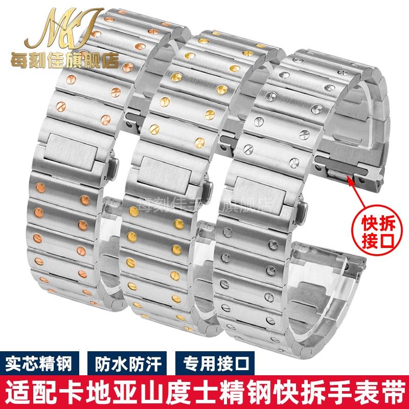 适配Cartfier卡地亚新款山度士快拆口实心精钢手表带金属表链21mm