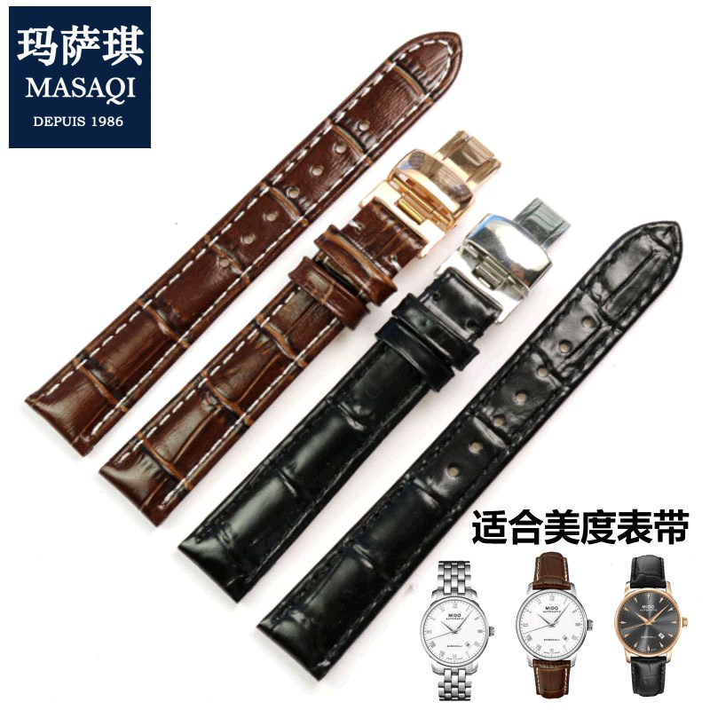适配美度M7600表带女贝伦赛丽皮带M003蝴蝶扣表带W15mm手表链