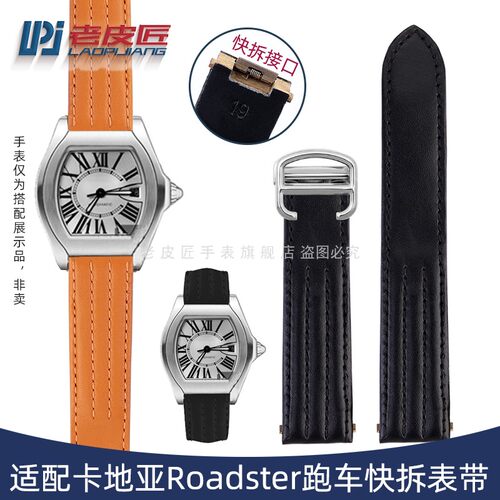 适配卡地亚跑车Roajdster W6206018 W6206017快拆定制真皮表带19m