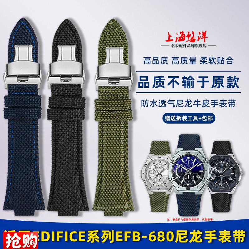 原厂代用casio卡西欧农家橡树EFB680ECB-10YD改装尼龙帆布手表带