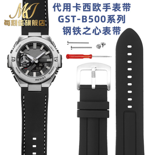 适配卡西欧G-SHOCK表带GST-B500钢J铁之心系列改装凹口硅胶手表带
