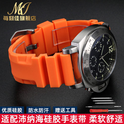适配沛纳海橡胶手表带胖大海PAM0061 PAM11M1防水硅胶手表带24 26