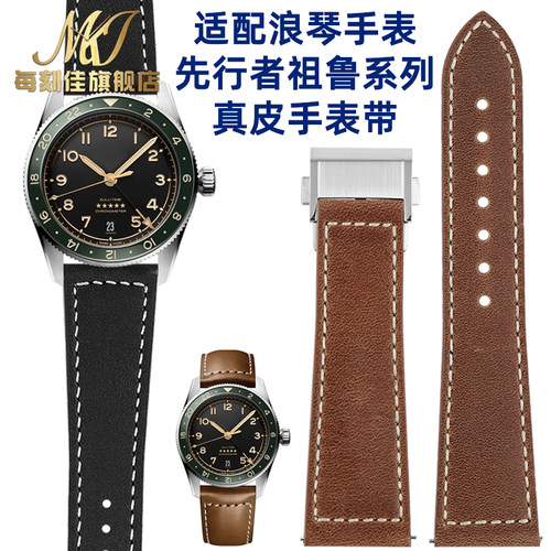 适配Longines浪琴表先行者祖鲁系D列五星上将真皮牛皮表带男22mm
