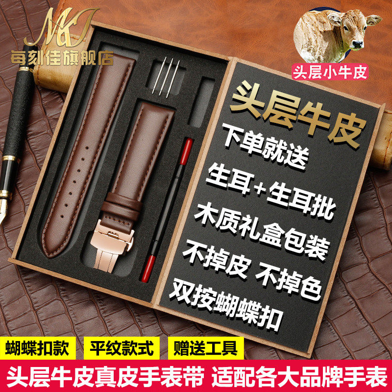 适配天王GS3851真皮p手表带男女款式阿玛尼小牛皮男士表链 18 22m