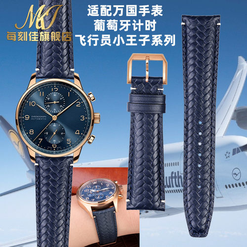 蓝色牛皮表带 适配万国飞行员小王A子葡萄牙计时马克十八20 22mm