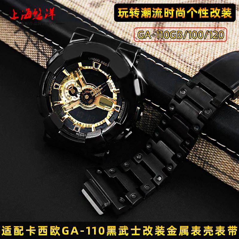 原厂代用G-SHOCK卡西欧GA-110GB黑武士GA100/120改装精钢替换表壳