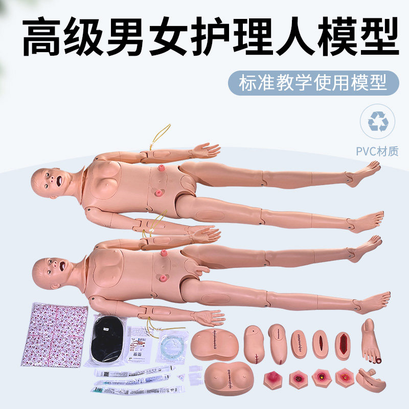 高级全功能护理训练模拟人 组合式 护理K人体模型 带8块创伤模块