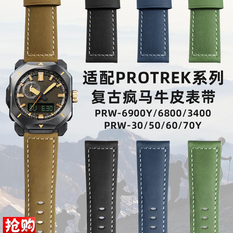 原厂代用真皮手表带卡西欧登山PRW-30/50/60/70Y/6900Y/3400Y表带