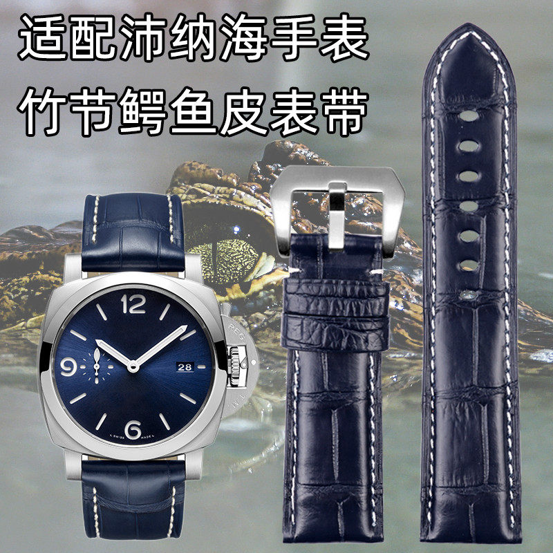 适用于沛纳海鳄鱼皮真皮表带男胖大海PaneHrai1950系列PAM表带