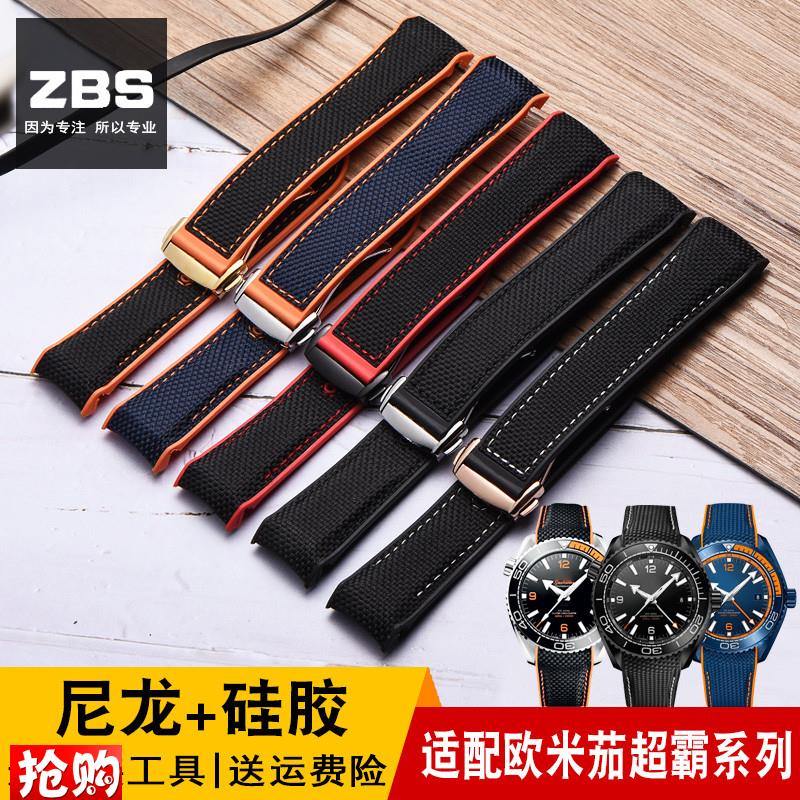 原厂代用橡胶手表带男女欧米茄超霸海马宇宙海洋9900尼龙硅胶表链