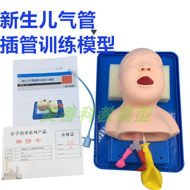 气管插管模型新生儿婴儿s儿童急救成人医用气管插管训练人体模型