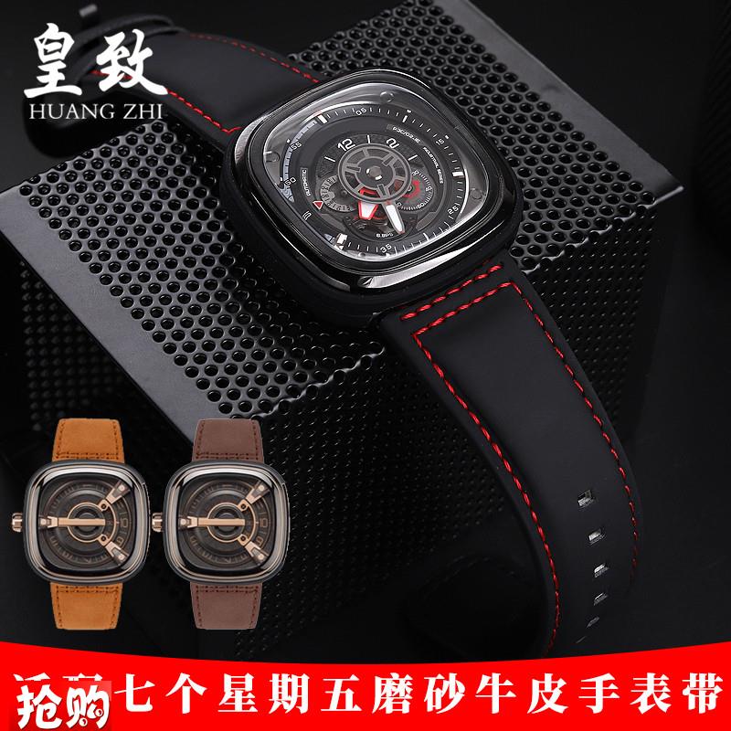 原厂代用七个星期五真皮手表带男P2/PS1/M2/Q201磨砂棕色牛皮带28