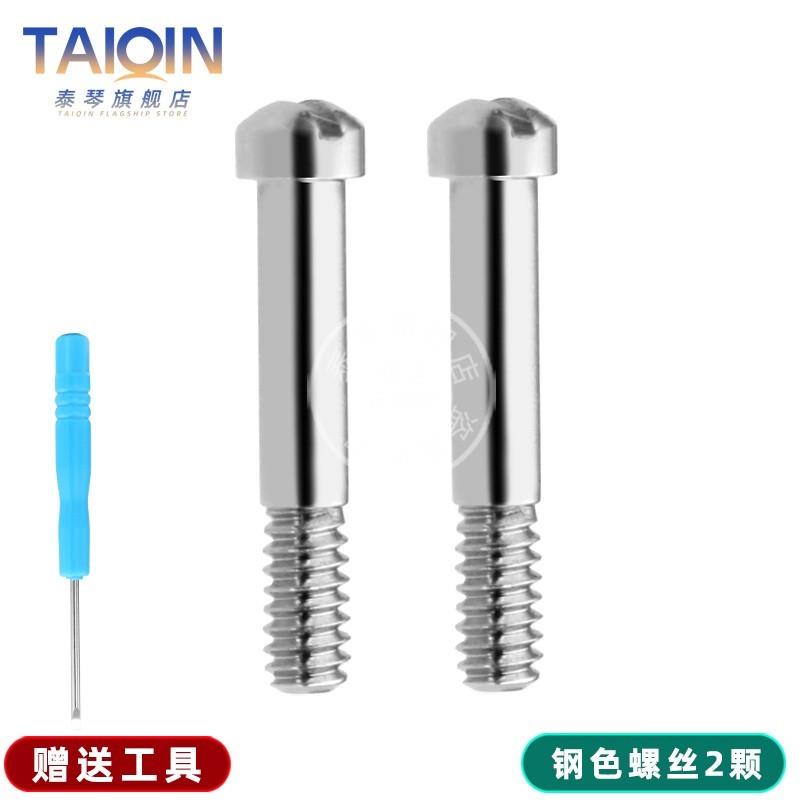 原厂代用七个星期五手表后盖螺丝sevenfriday底盖一字螺丝配件