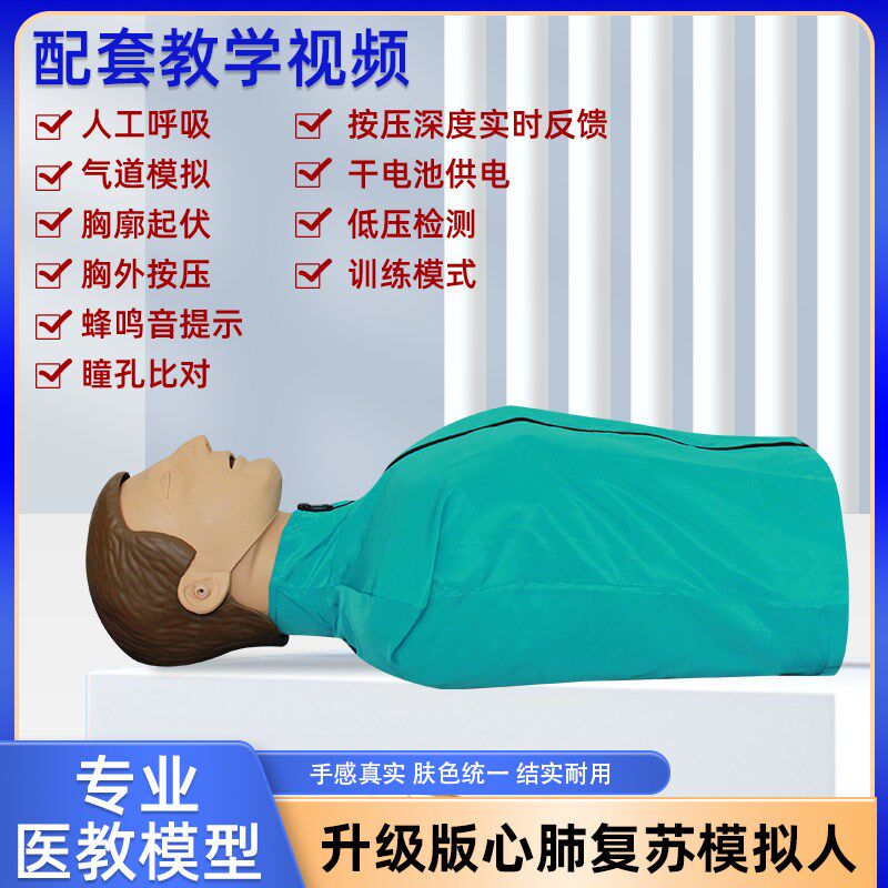 半身心肺复苏模拟人胸外按u压人工呼吸人体模型CPR急救培训假人