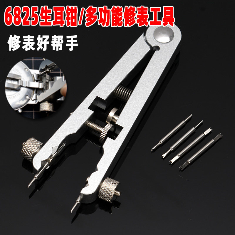 多功能生耳钳修表工具生耳批适配劳力士拆装表带器VV型精钢拆带器
