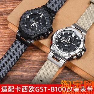 卡西欧GSTB100改装表带 GSTS100G/W300/400G钢铁之心尼龙带