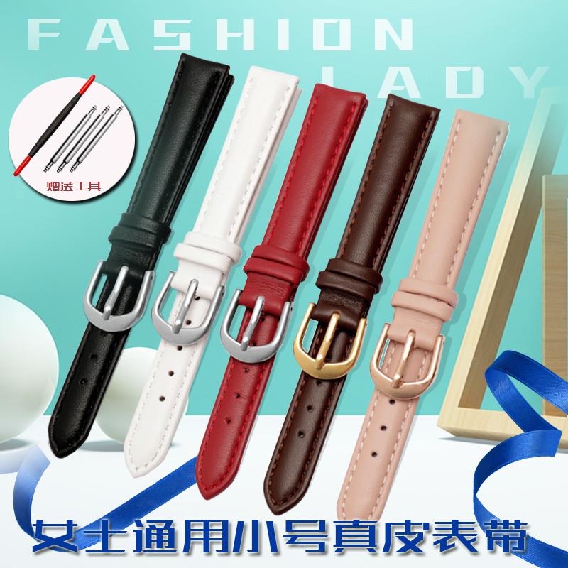 原厂代用真皮表带女通用DW迪士尼fossil罗西尼依波表带12141516mm