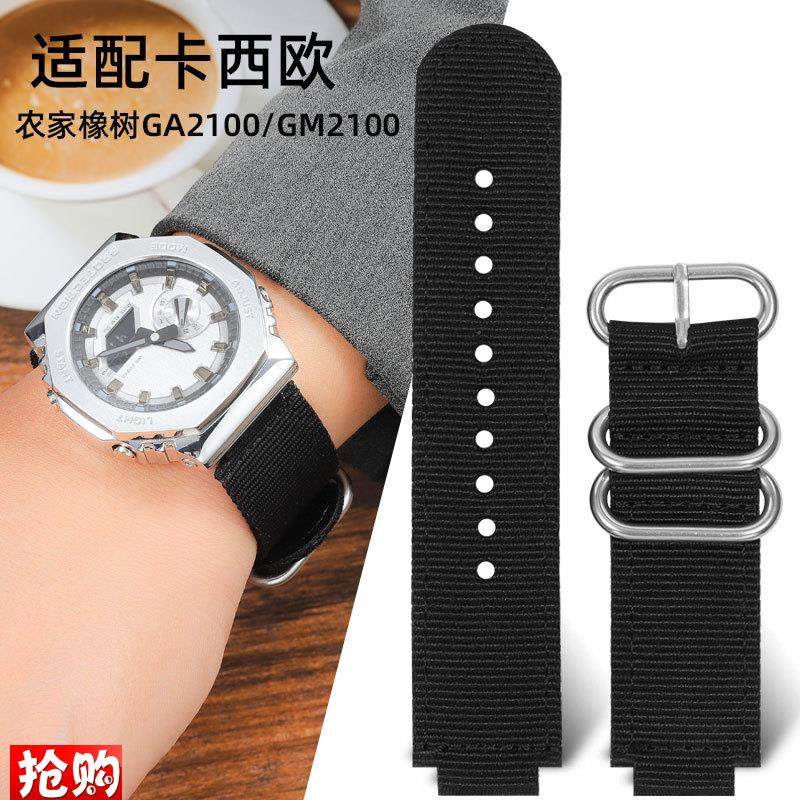 原厂代用G-SHOCK卡西欧尼龙表带男农家橡树GM2100GA2100/2110帆布
