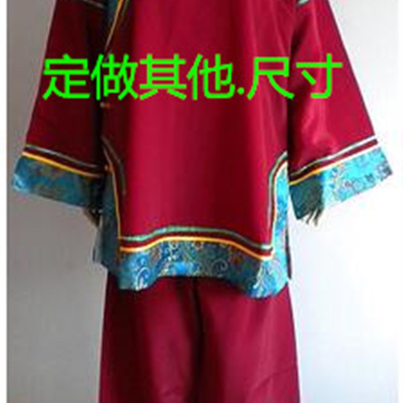 彩旦丑婆媒婆衣戏剧戏曲小品舞台演出道具M古装影视老太太服装用