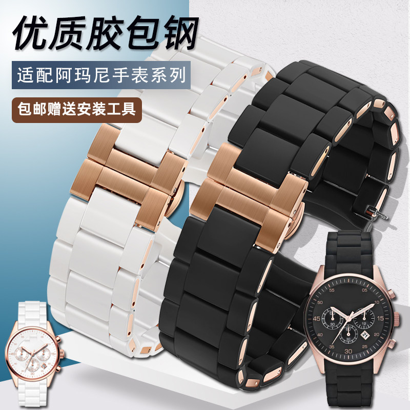 适配阿玛尼情侣表AR5905/AR5920/5906/5890橡胶包钢手U表带20 23m
