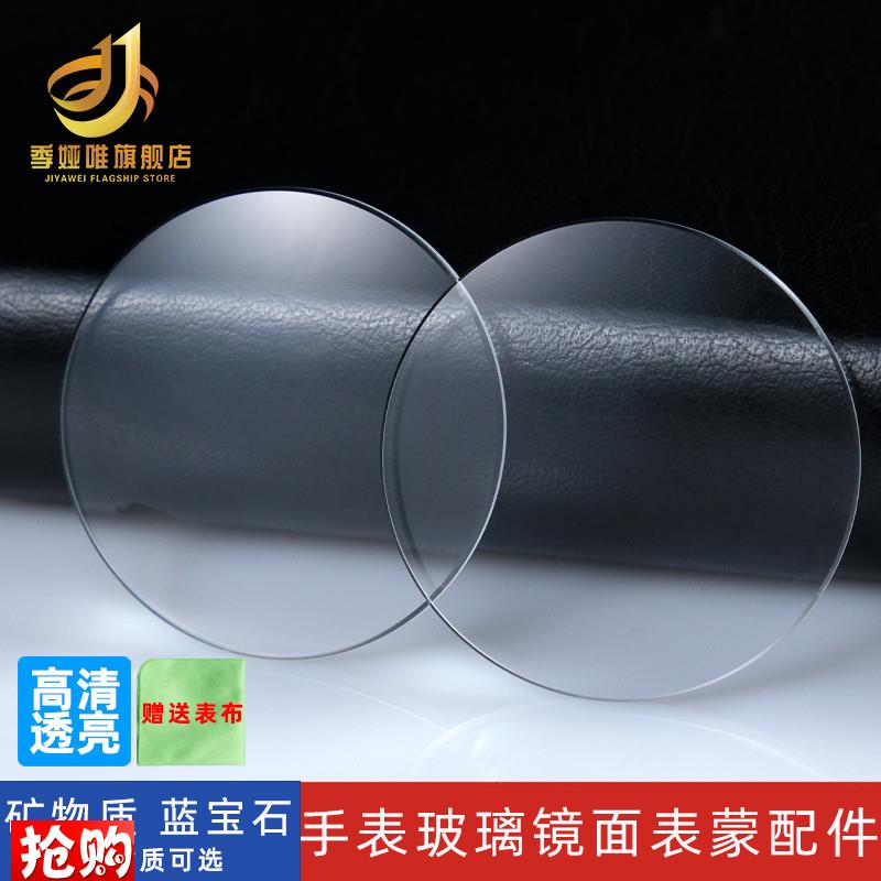 原厂代用DW丹尼尔惠灵顿手表蓝宝石镜面男女款玻璃表蒙镜片配件
