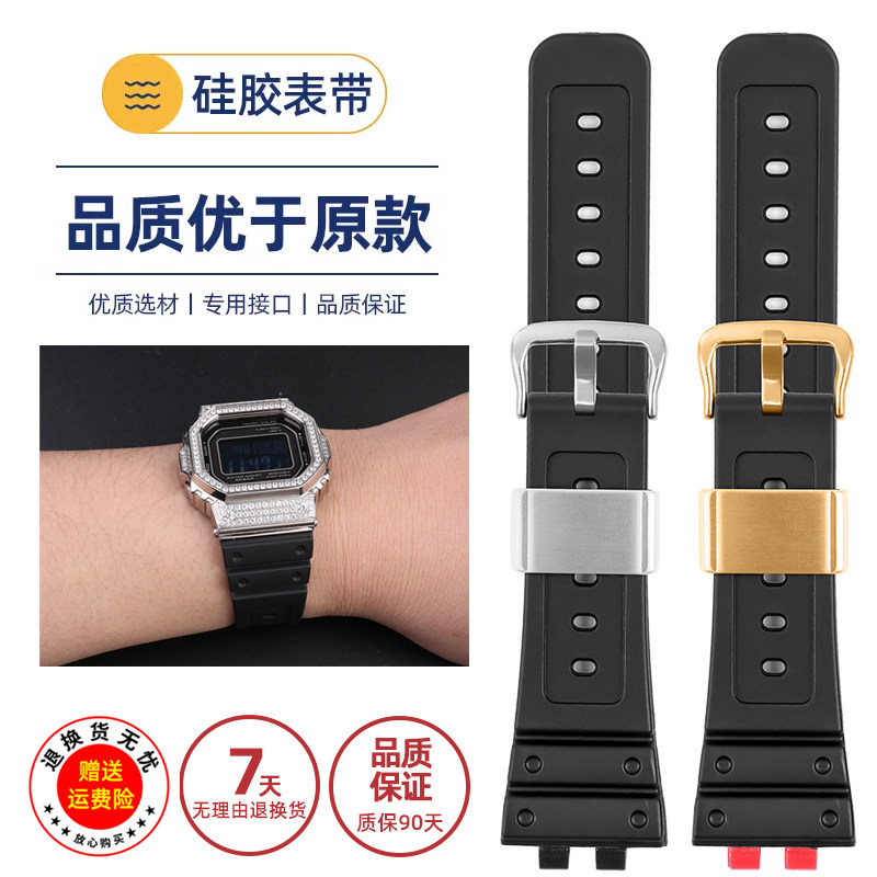 代用卡西欧35周年G-SHOCK手表带GMW-B5000小银块树W脂金银砖表链