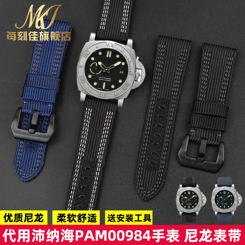 沛纳海尼b龙帆布表带适配PAM系列 男款24 26mm真皮手表带