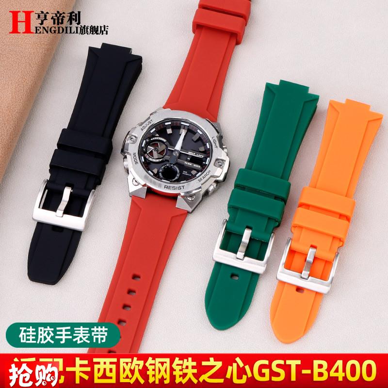 原厂代用卡西欧G-SHOCK钢铁之心GST-B400硅胶手表带凸口改装手表