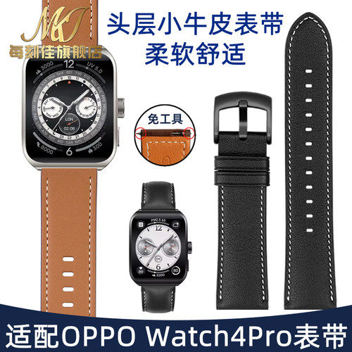 适用oppo手表oppo owatch4pro watch X真皮牛皮表带护腕表带22mm