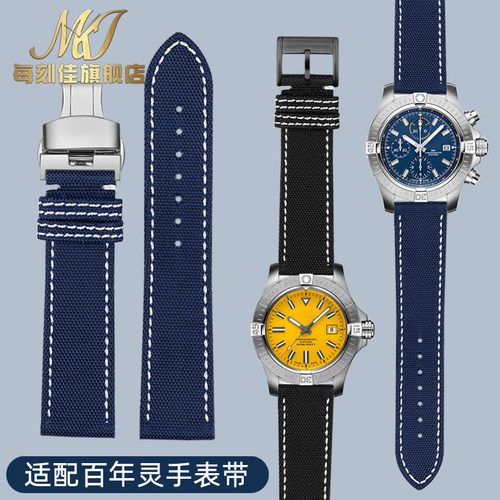 代用百年灵表带复仇者超级海洋黄狼B黑鸟侦察机尼龙帆布表带22 24