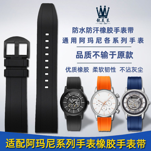 适配阿玛尼AR1981 2075 1970 600F08 AR11338系列男防水橡胶手表